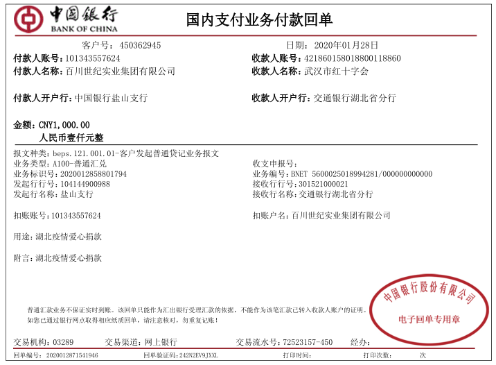微信图片_20200128153917.png